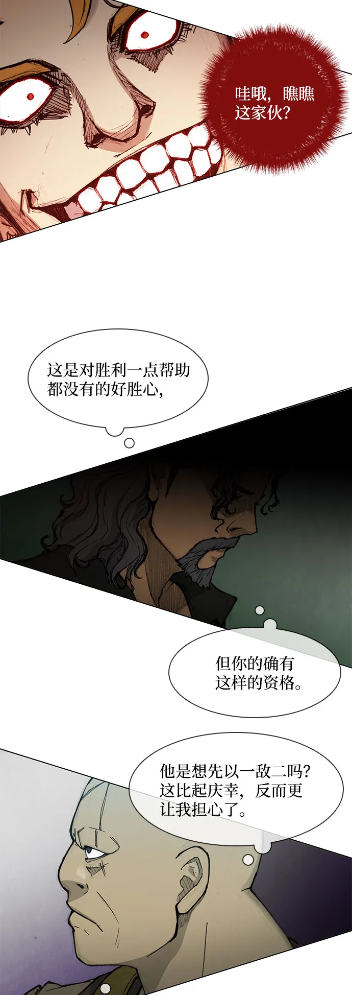 第39话 第28页