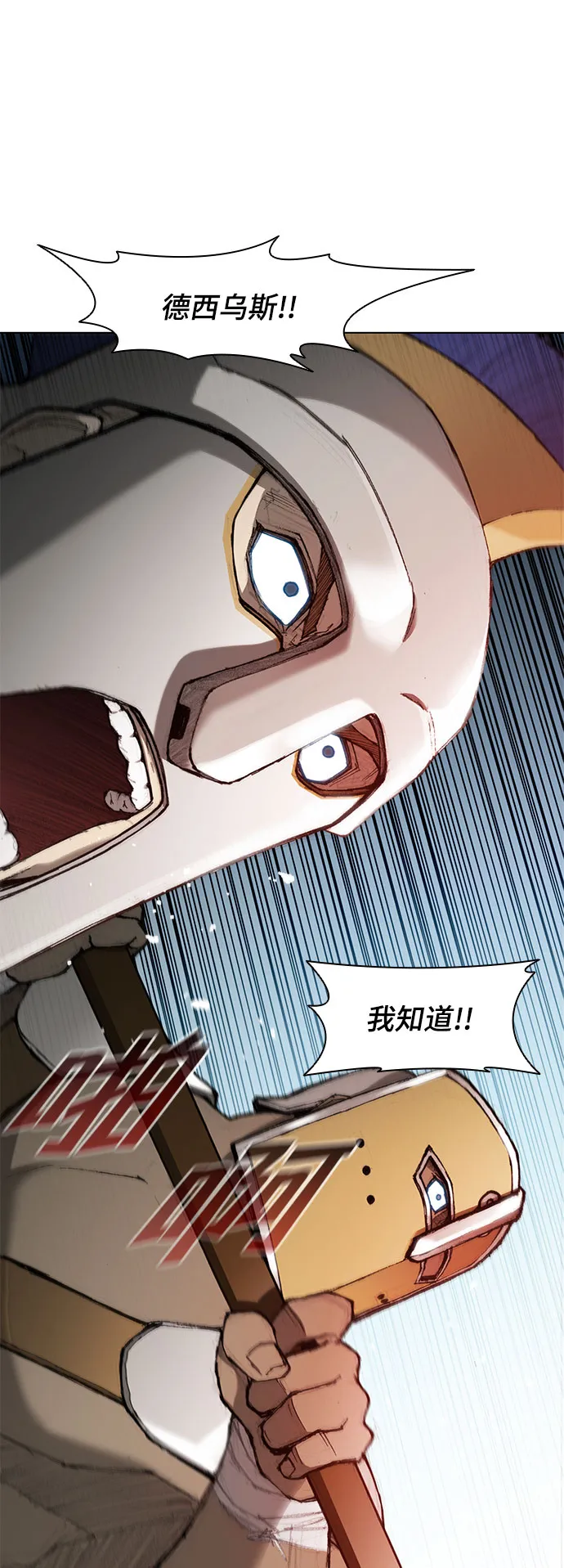第39话 第36页