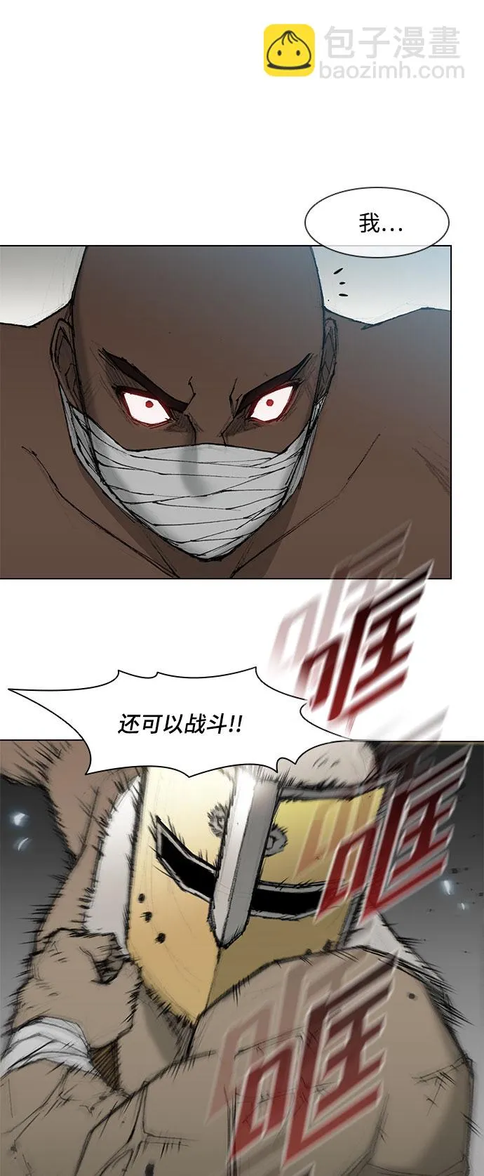 第39话 第53页