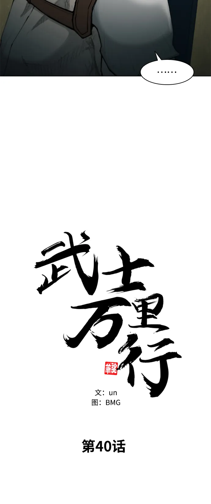 第40话 第5页