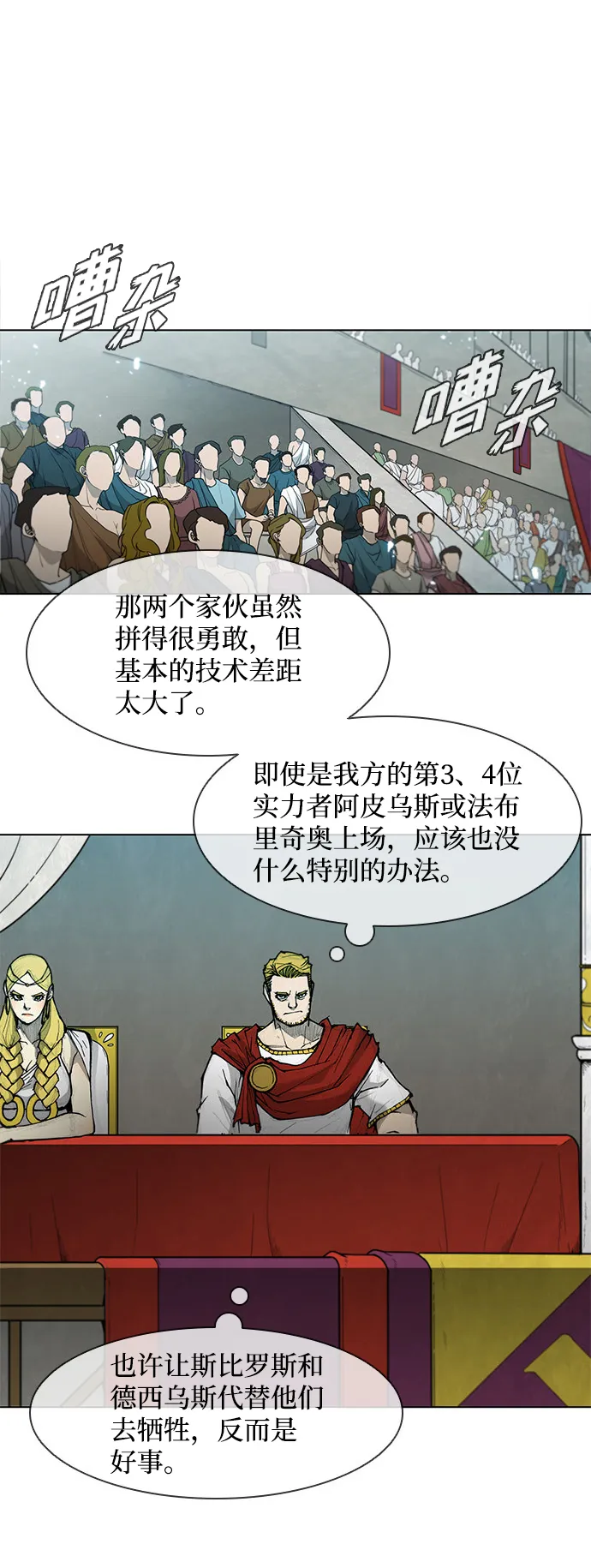 第40话 第6页