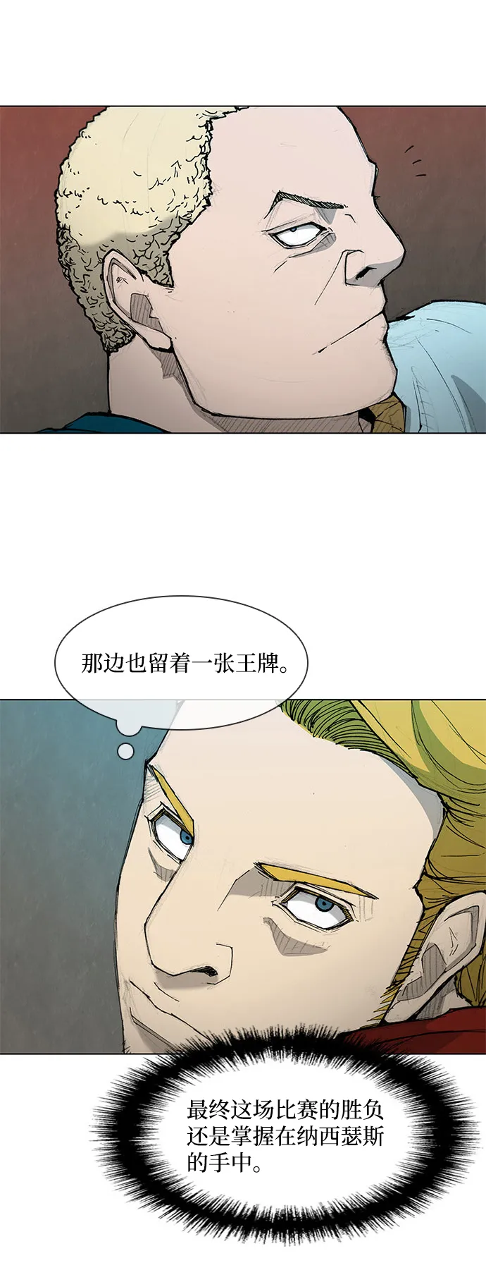 第40话 第9页