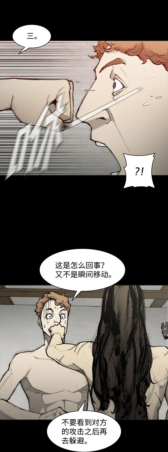 第40话 第31页
