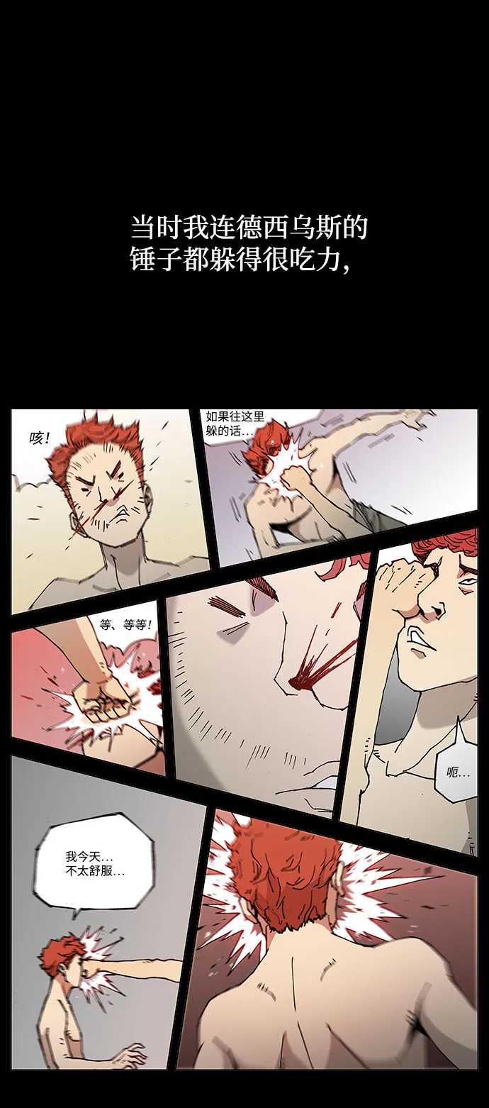 第40话 第33页