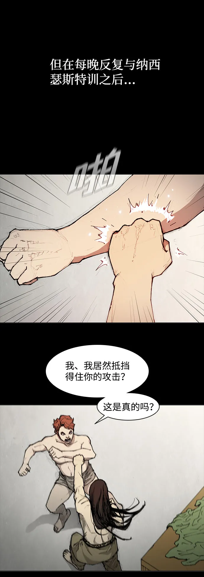 第40话 第34页
