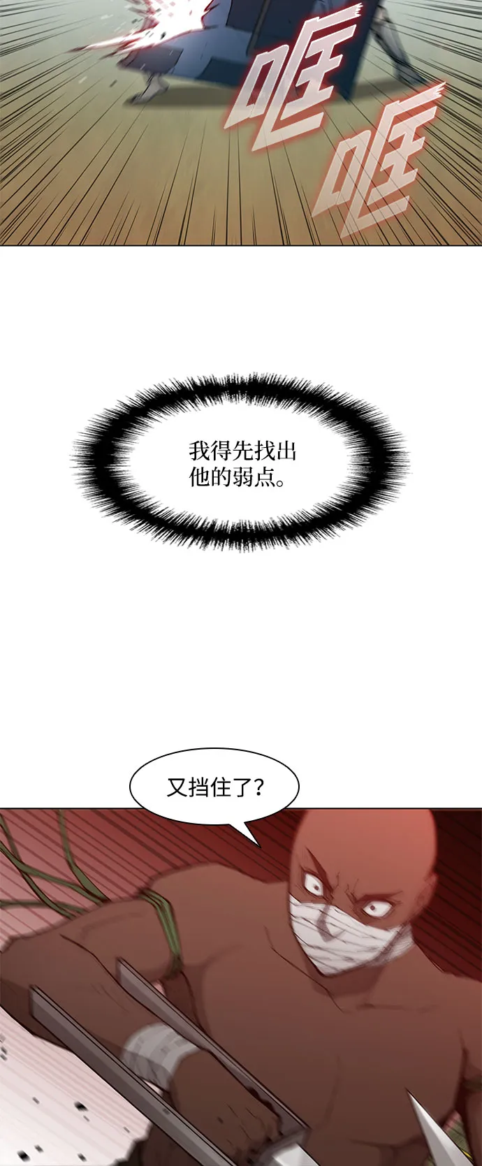 第40话 第39页