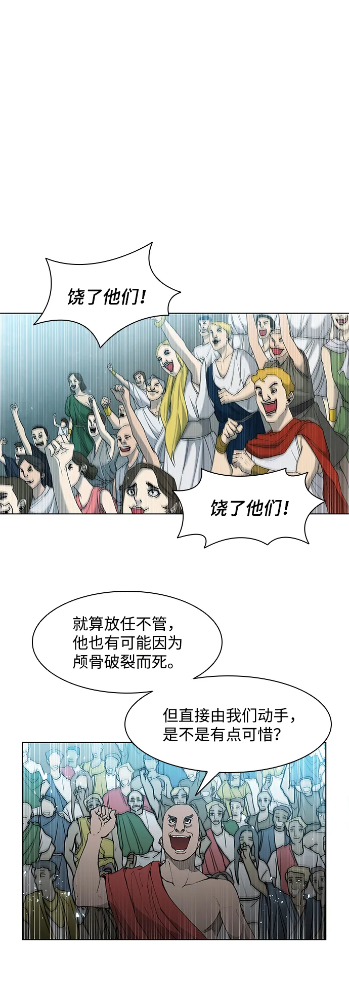 第41话 第4页