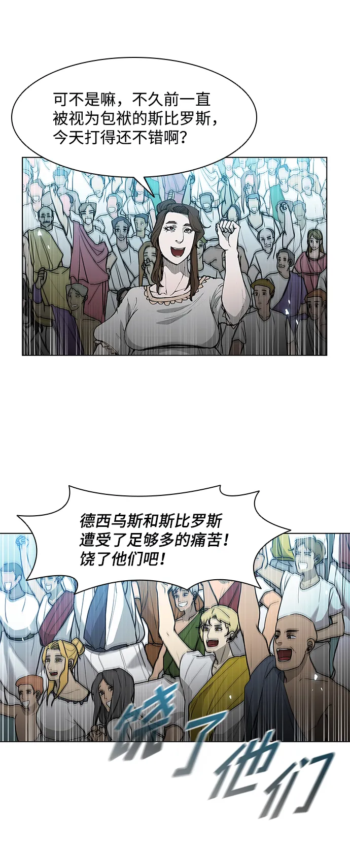 第41话 第5页