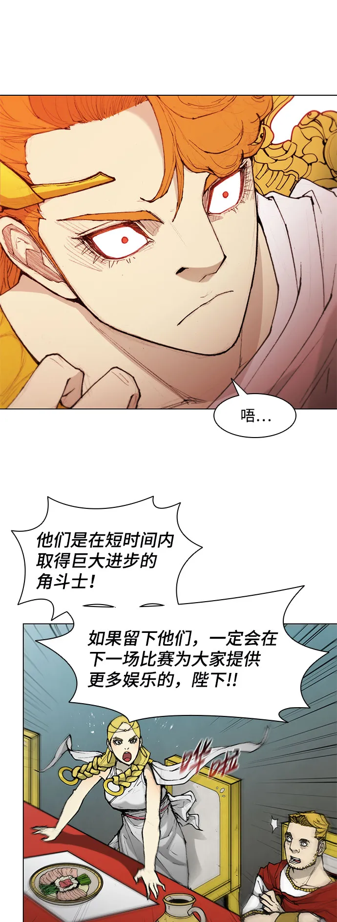 第41话 第16页