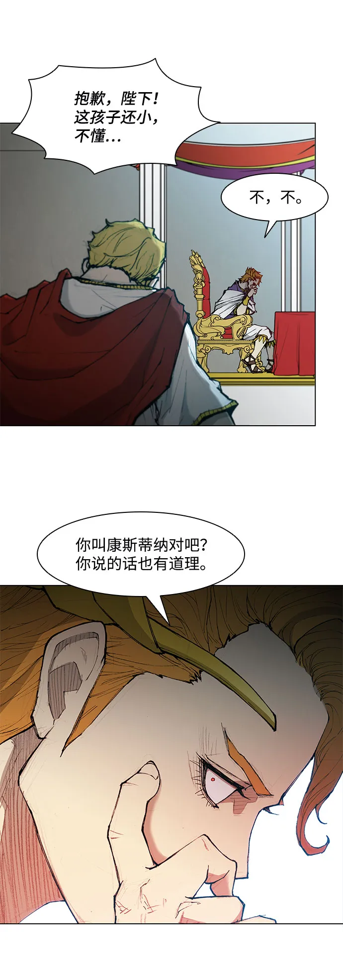 第41话 第18页