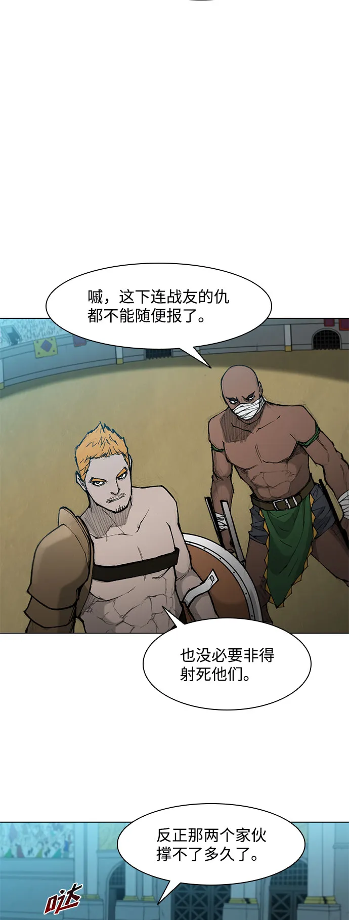 第41话 第26页