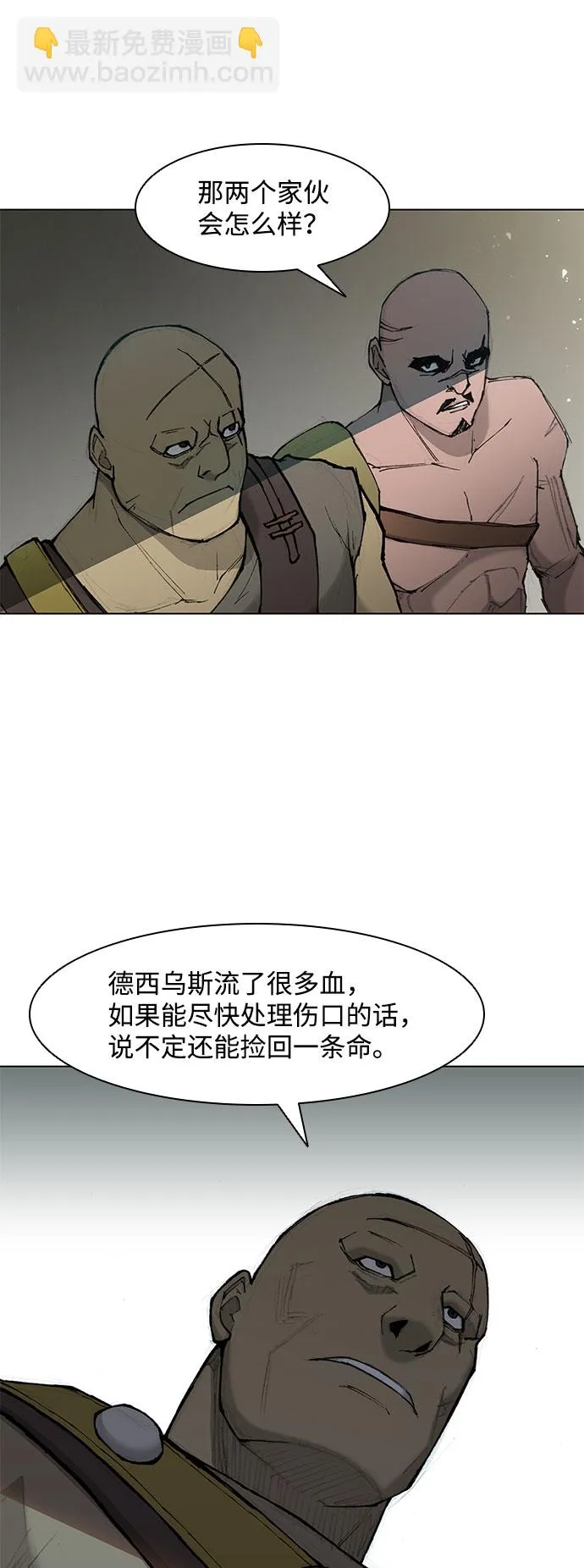 第41话 第29页