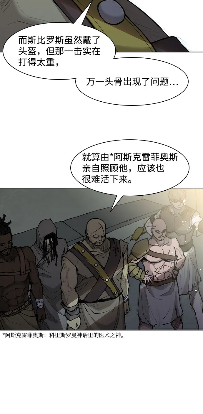 第41话 第30页