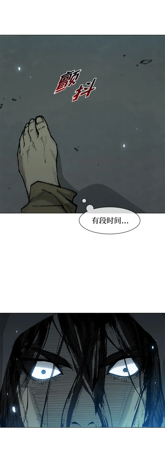 第41话 第32页