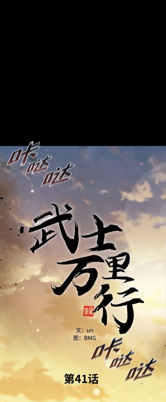 第41话 第34页