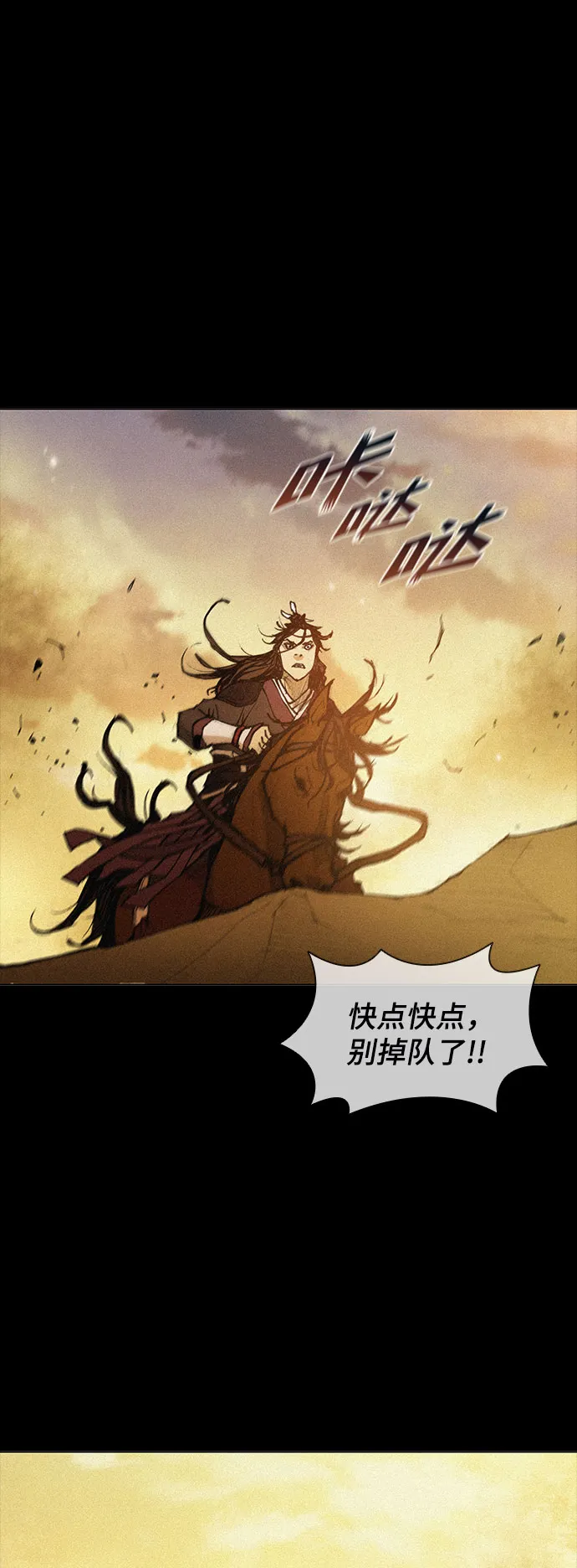 第41话 第36页