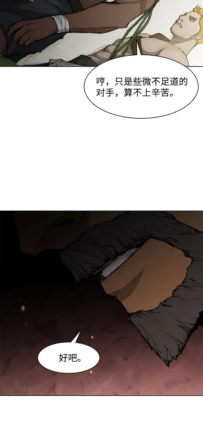 第41话 第66页