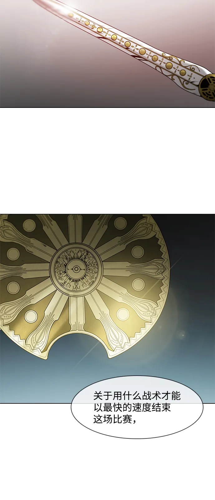 第42话 第4页