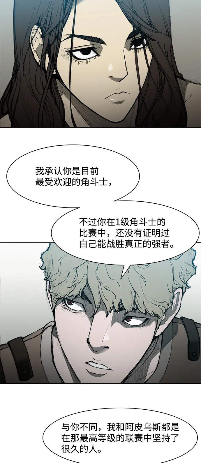 第42话 第8页