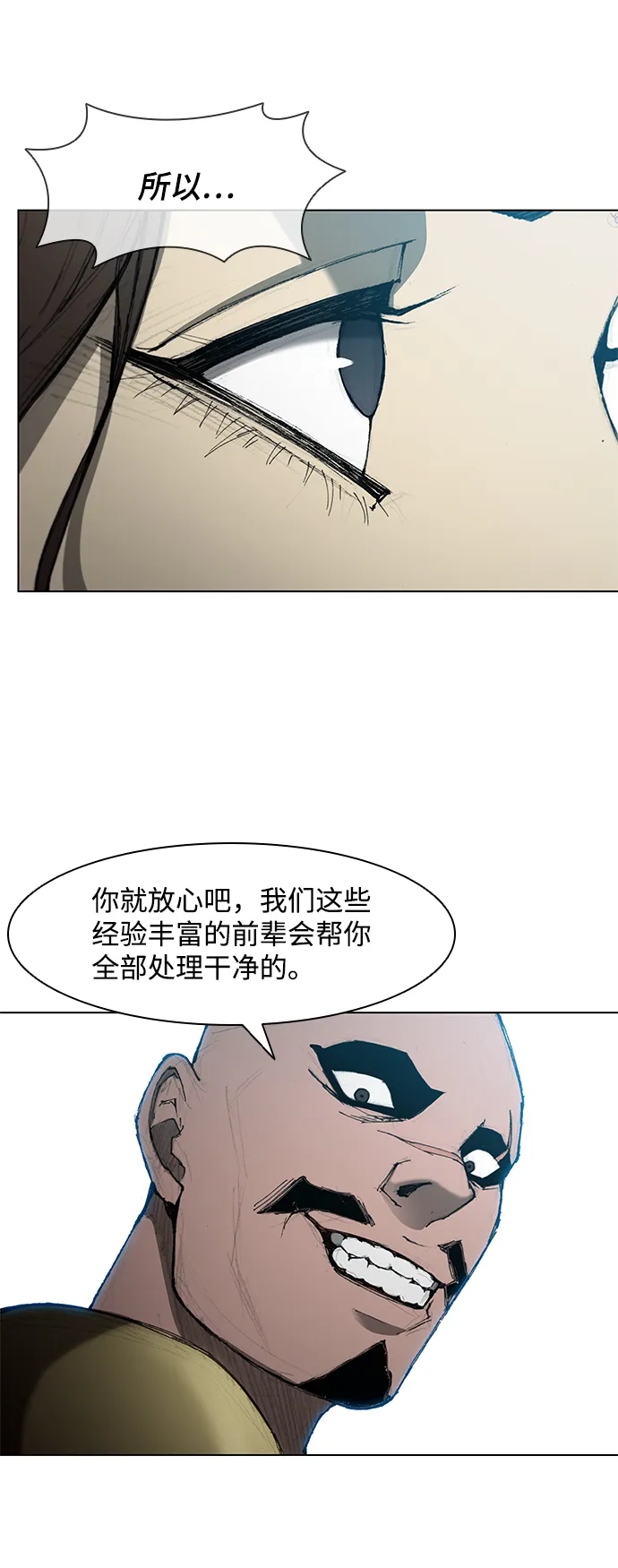 第42话 第10页