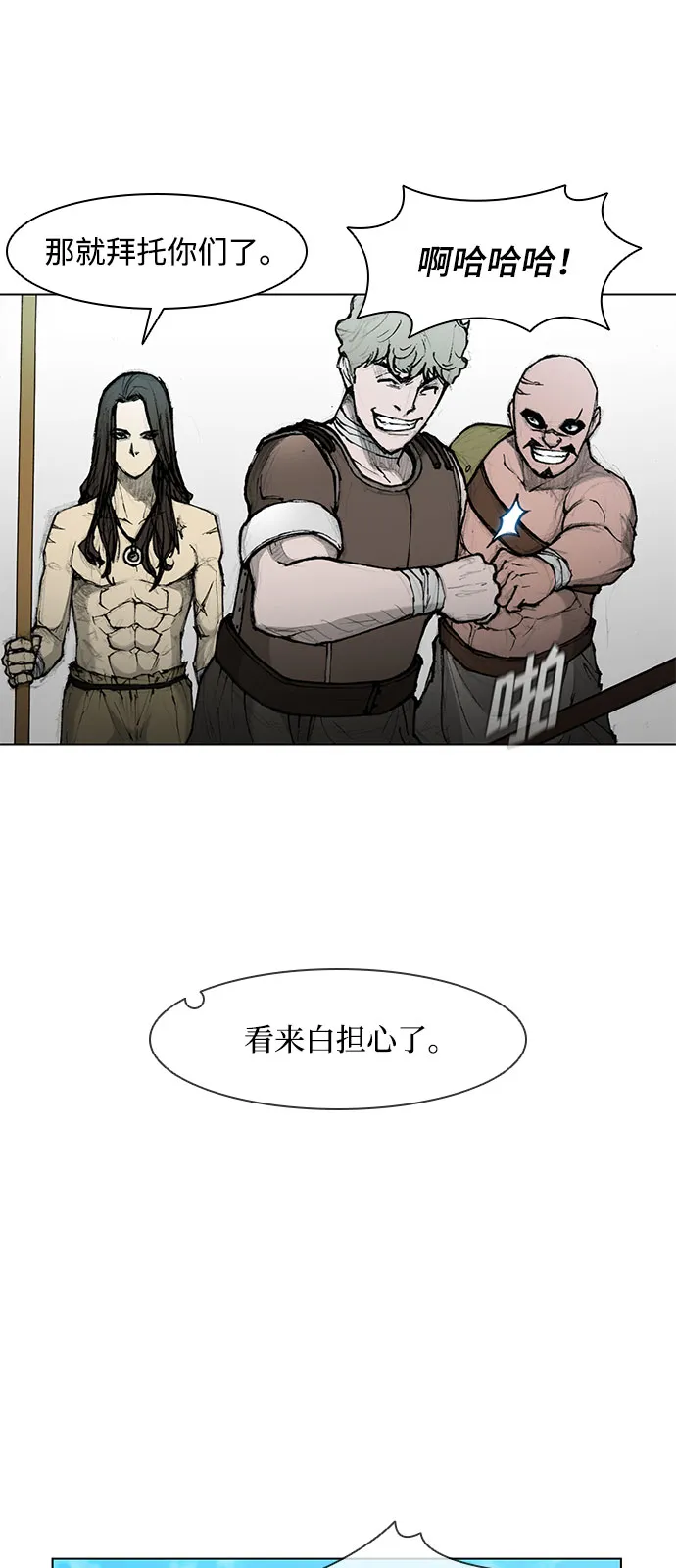 第42话 第11页