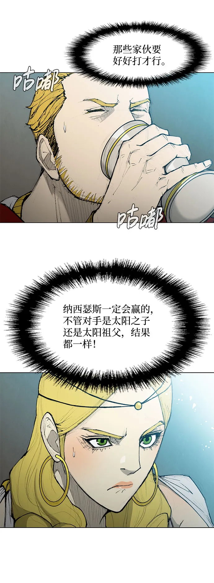第42话 第22页
