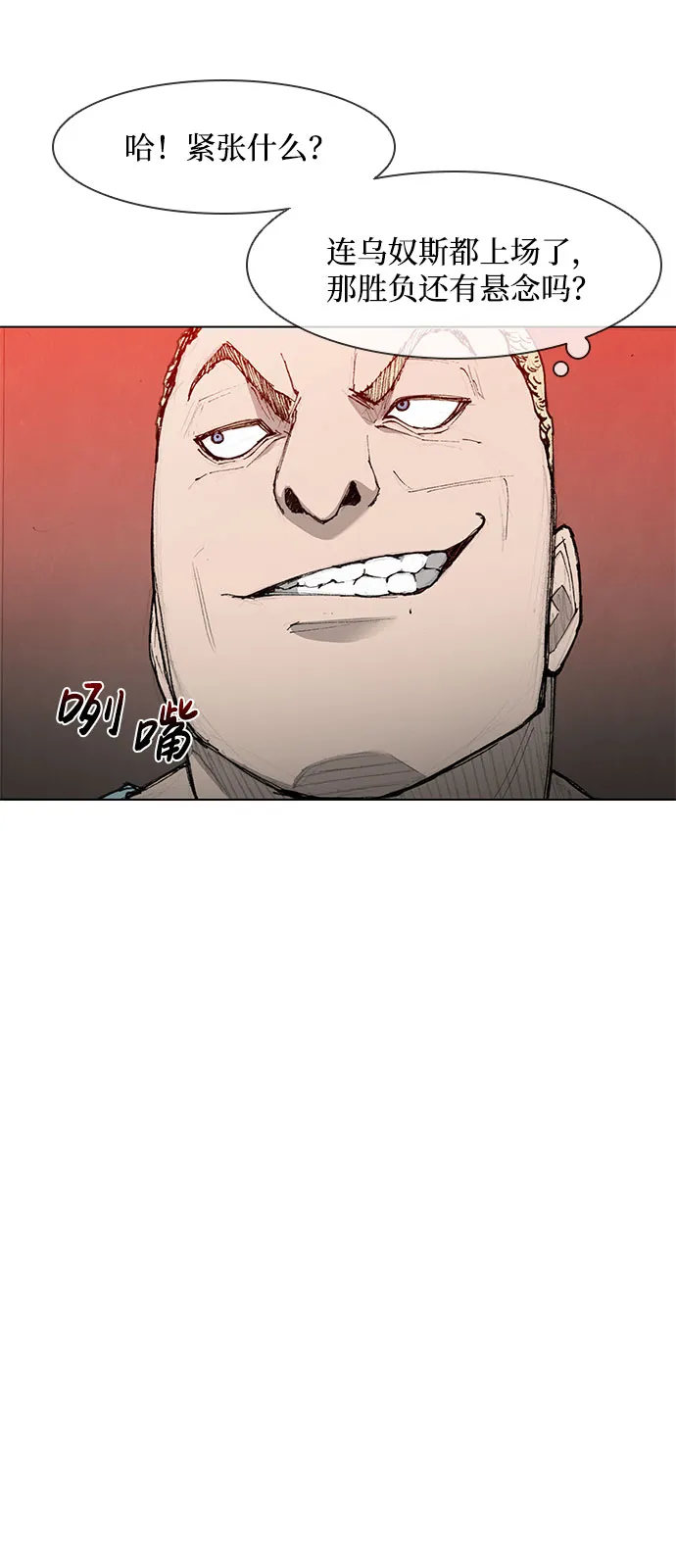 第42话 第23页