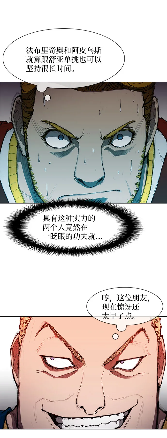 第42话 第43页