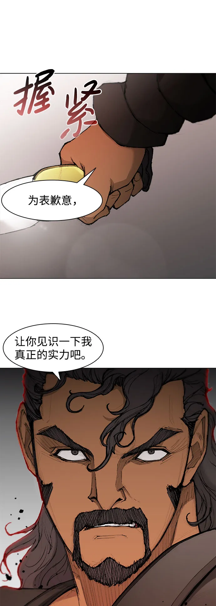 第42话 第63页