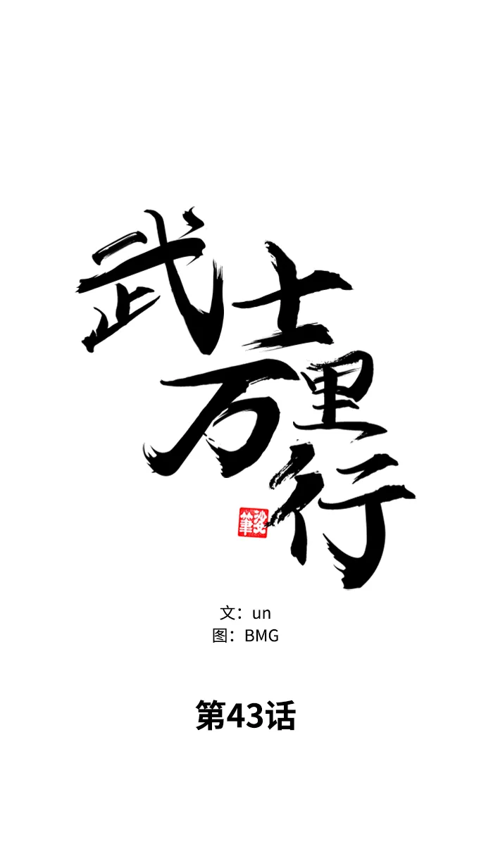第43话 第5页