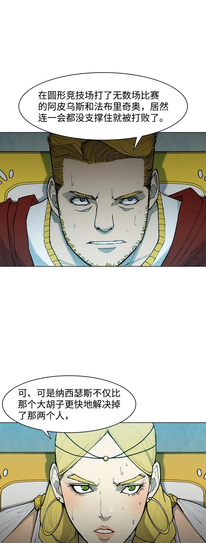 第43话 第6页