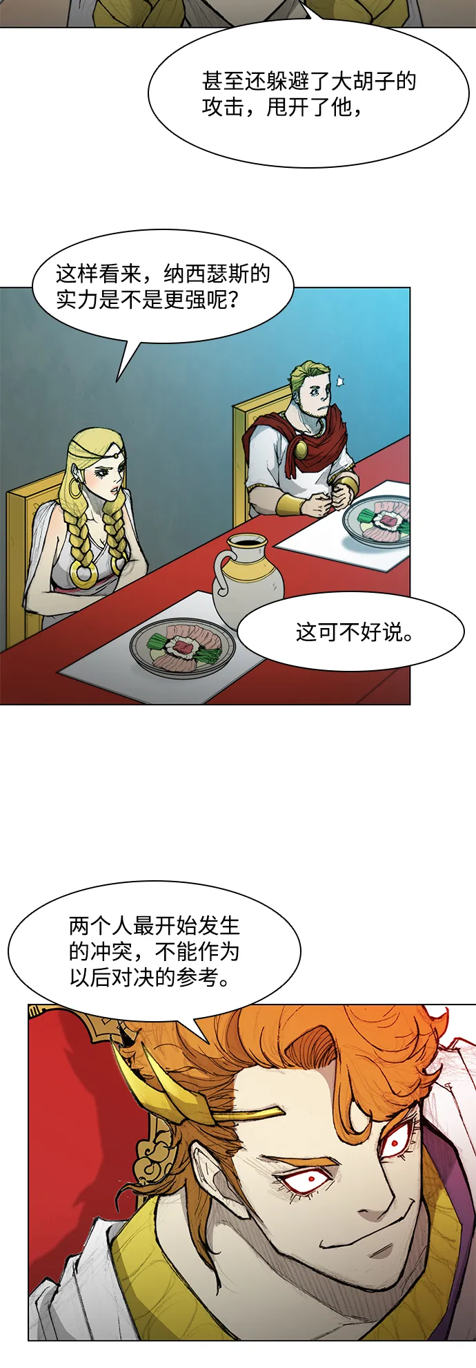 第43话 第7页