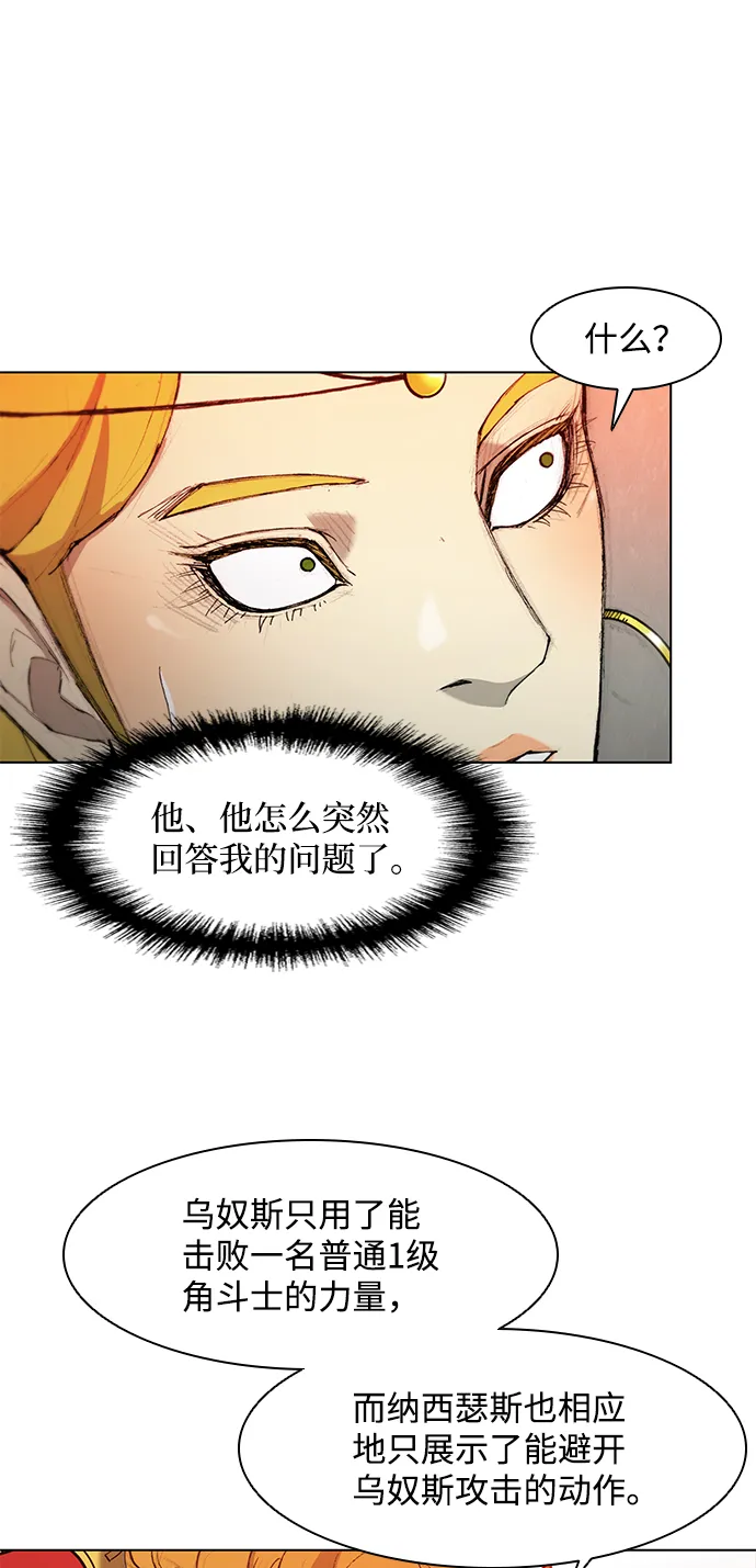 第43话 第8页