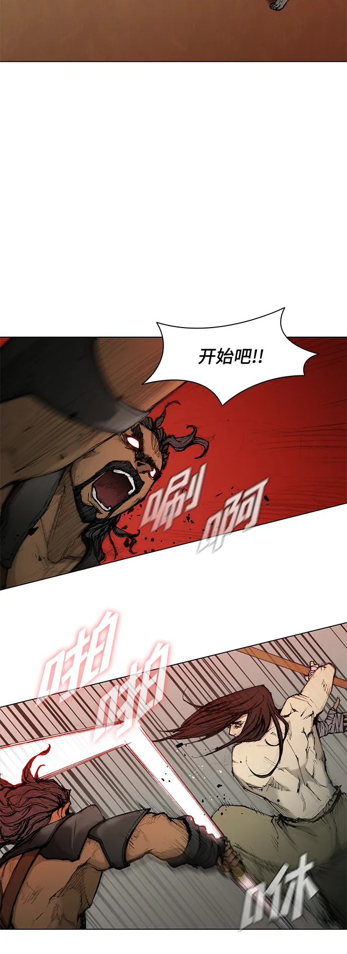 第43话 第11页