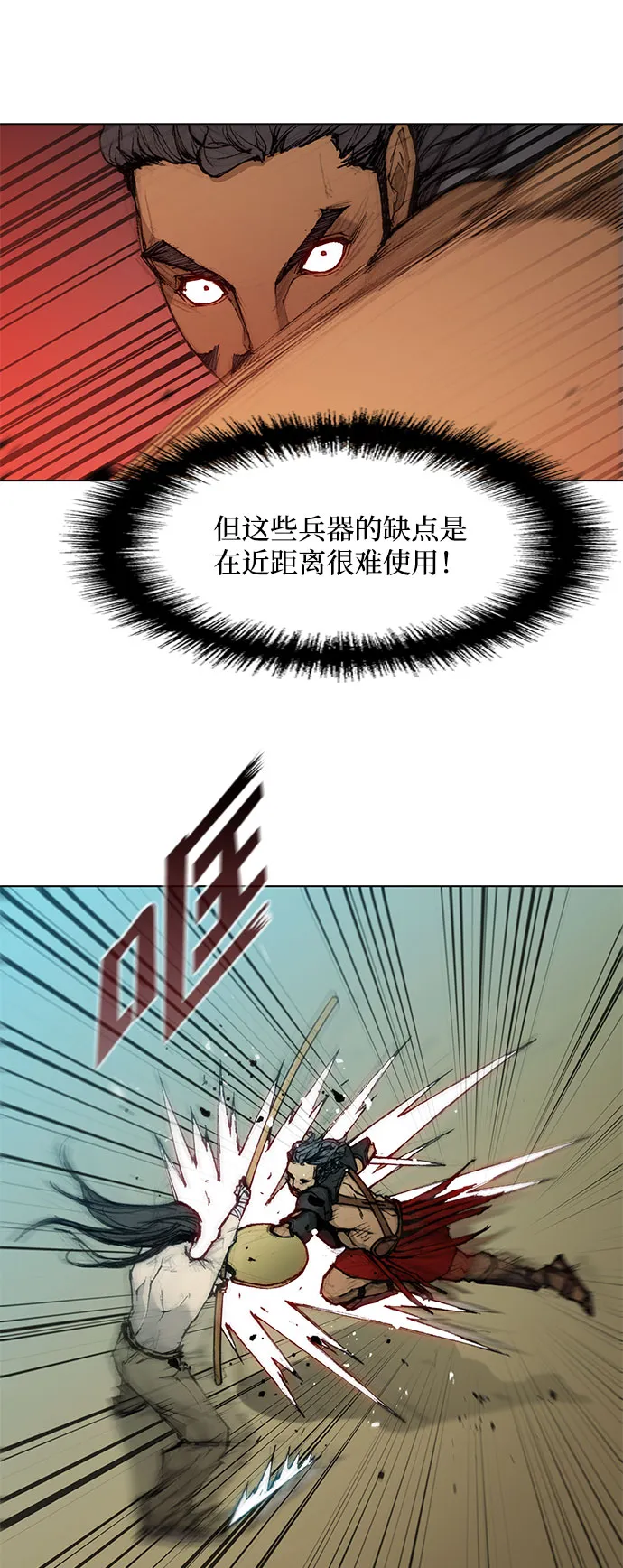 第43话 第18页