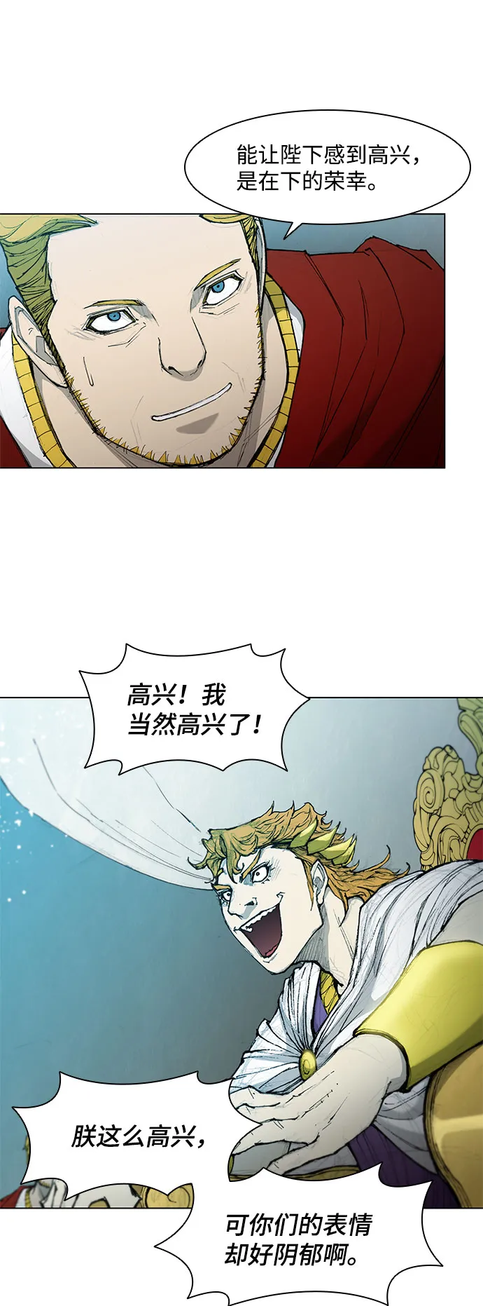 第43话 第29页