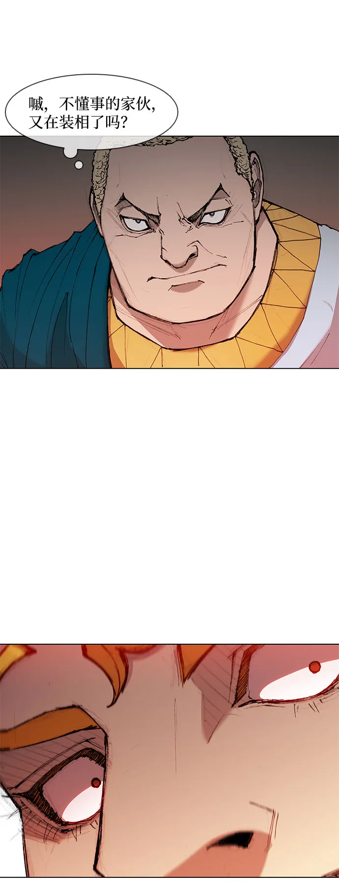 第43话 第32页