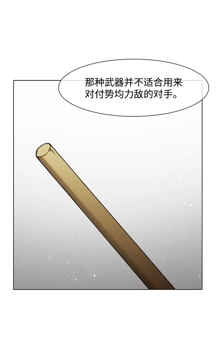 第43话 第41页