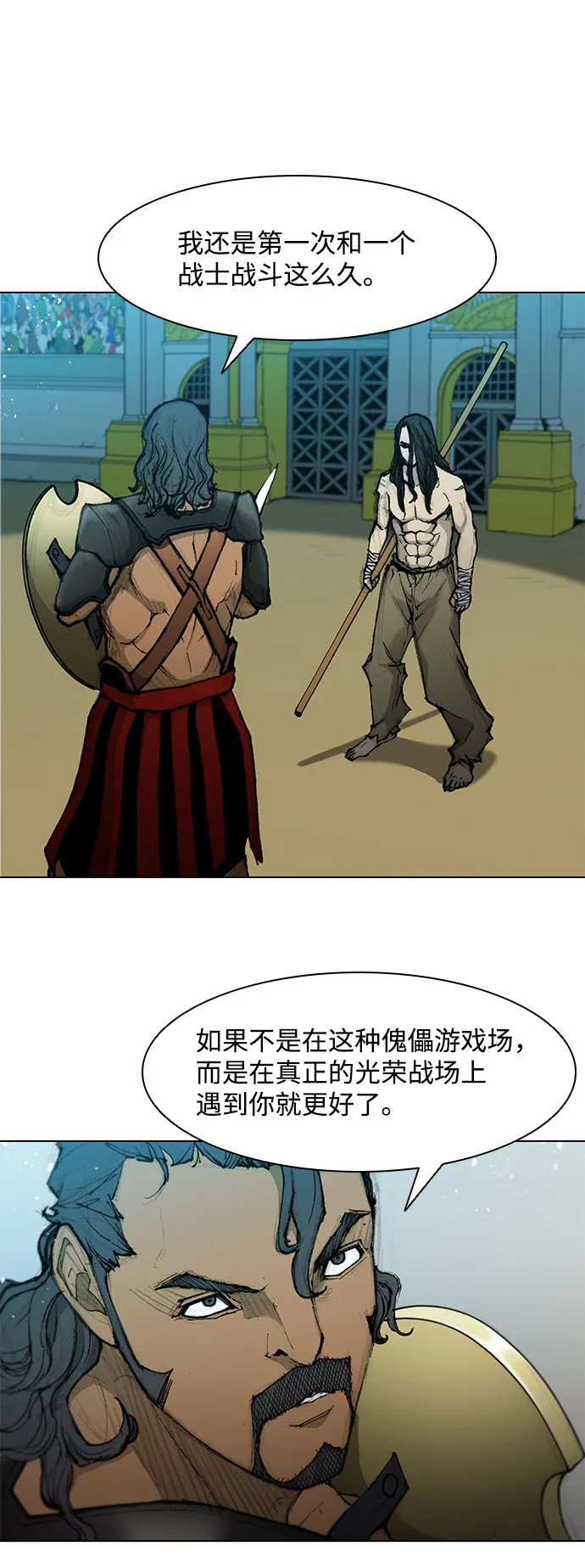 第43话 第44页
