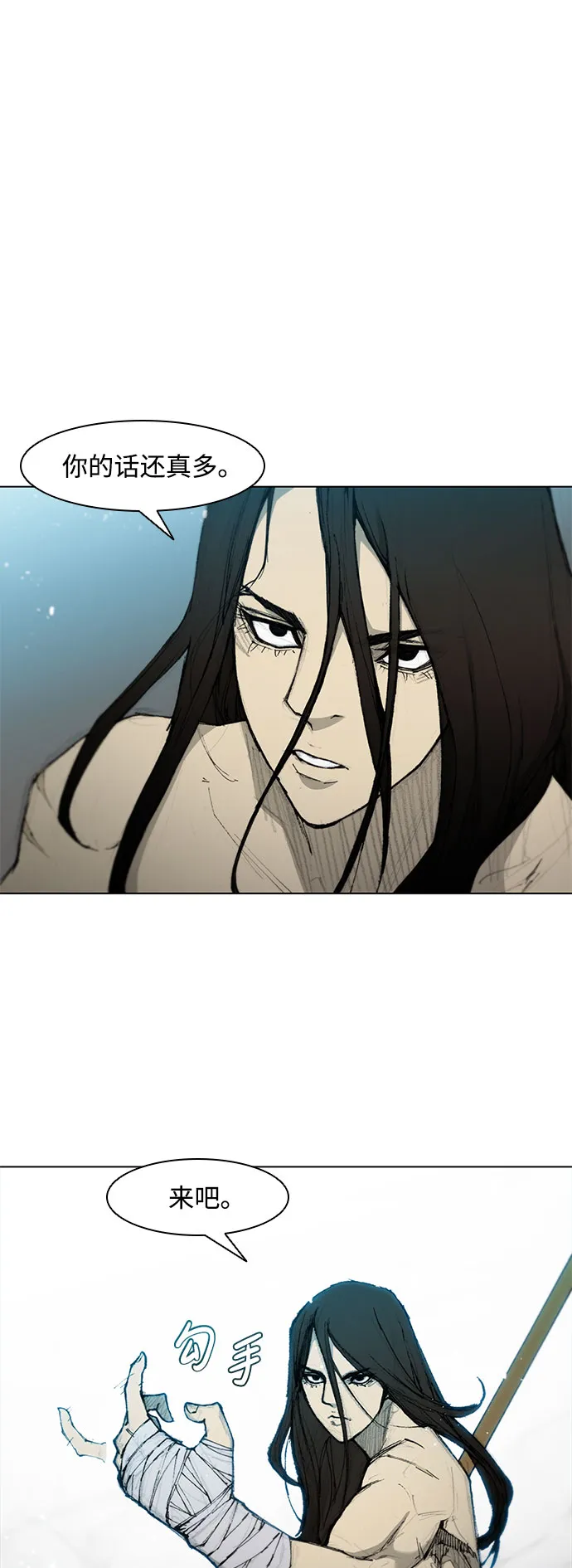 第43话 第45页