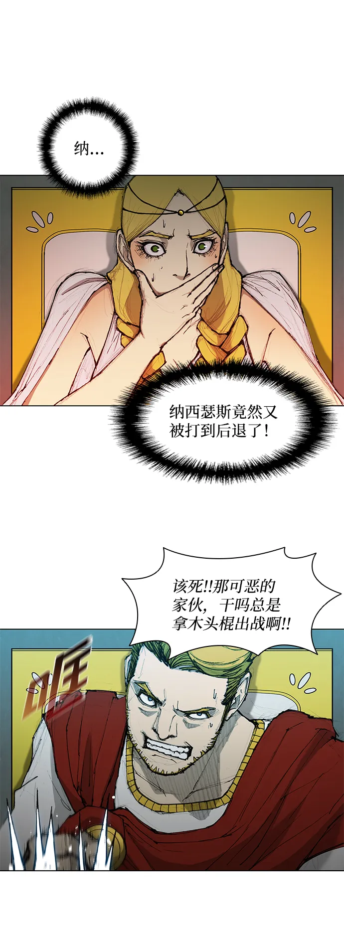 第44话 第7页