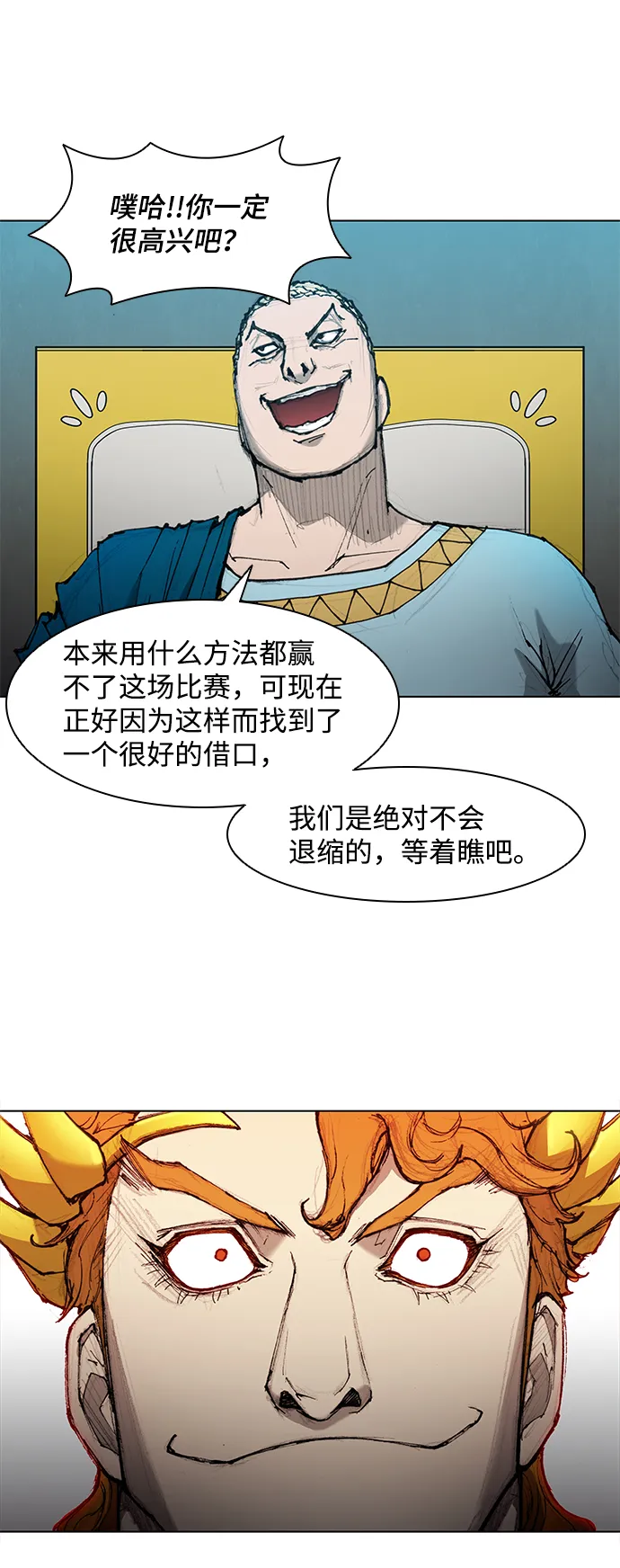 第44话 第8页