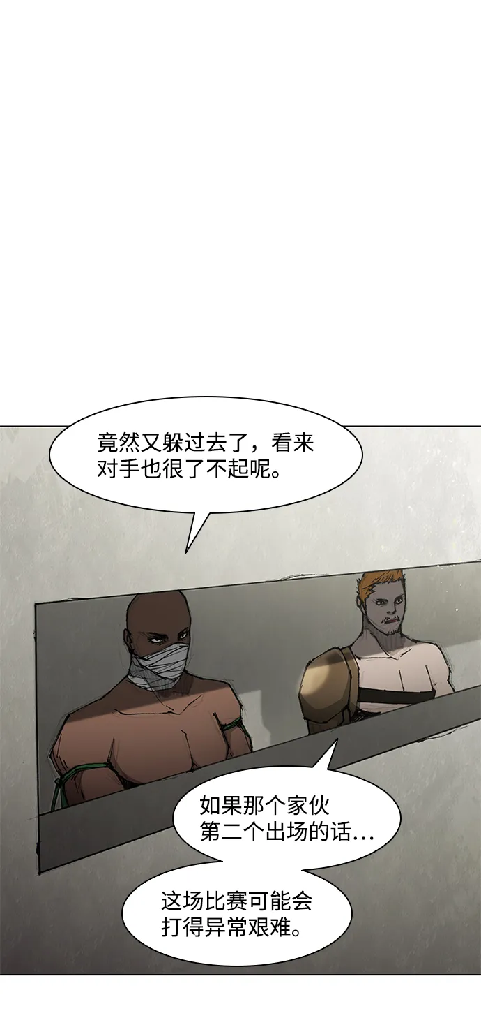 第44话 第9页