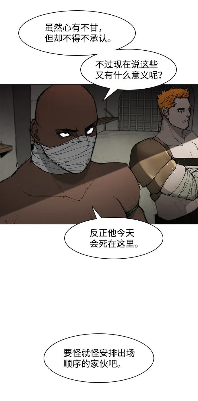 第44话 第10页