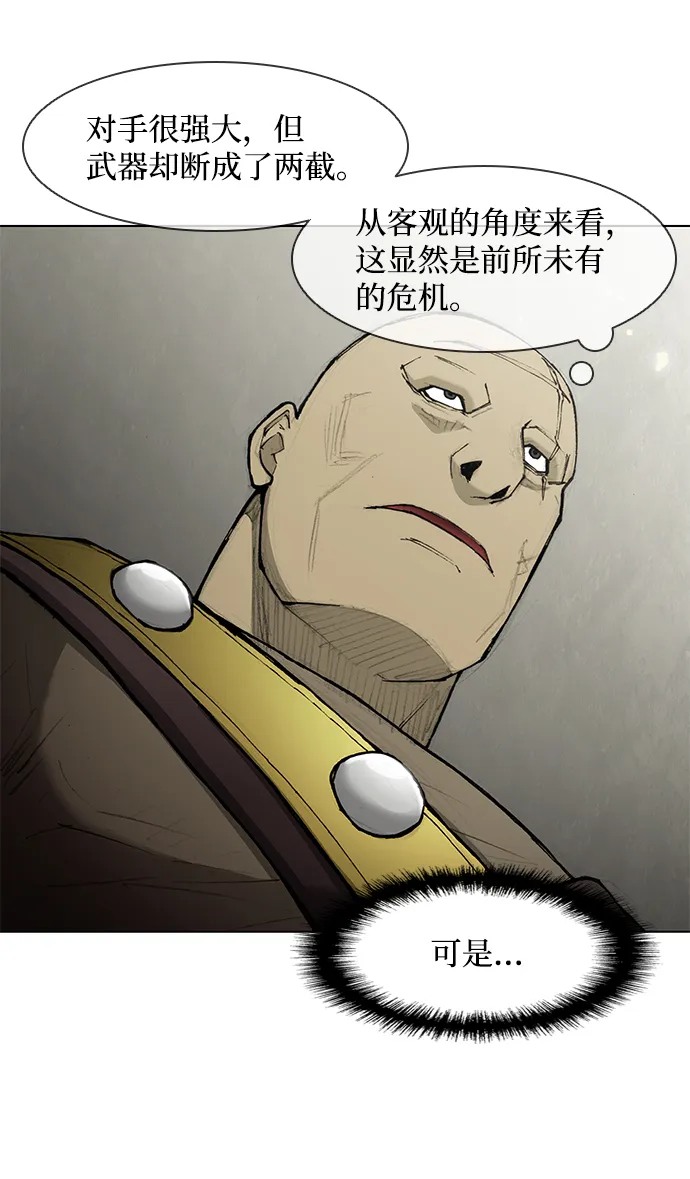 第44话 第11页