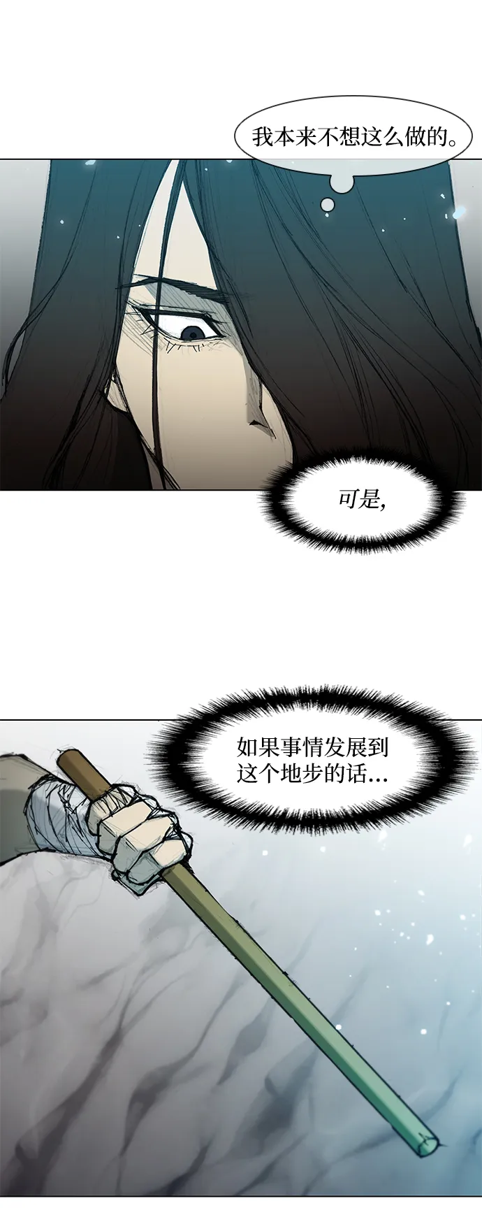第44话 第13页