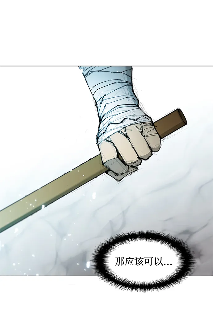 第44话 第14页