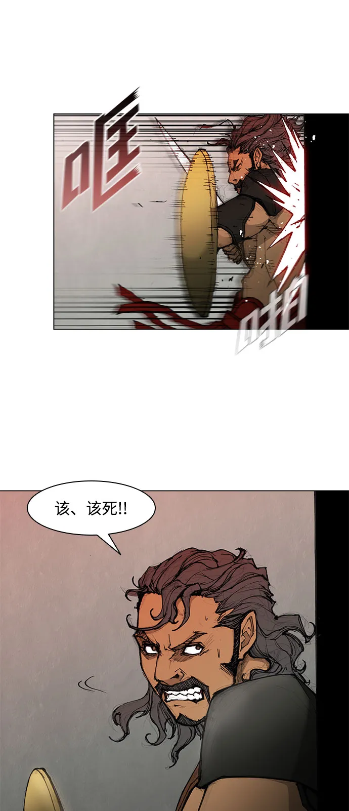 第44话 第29页