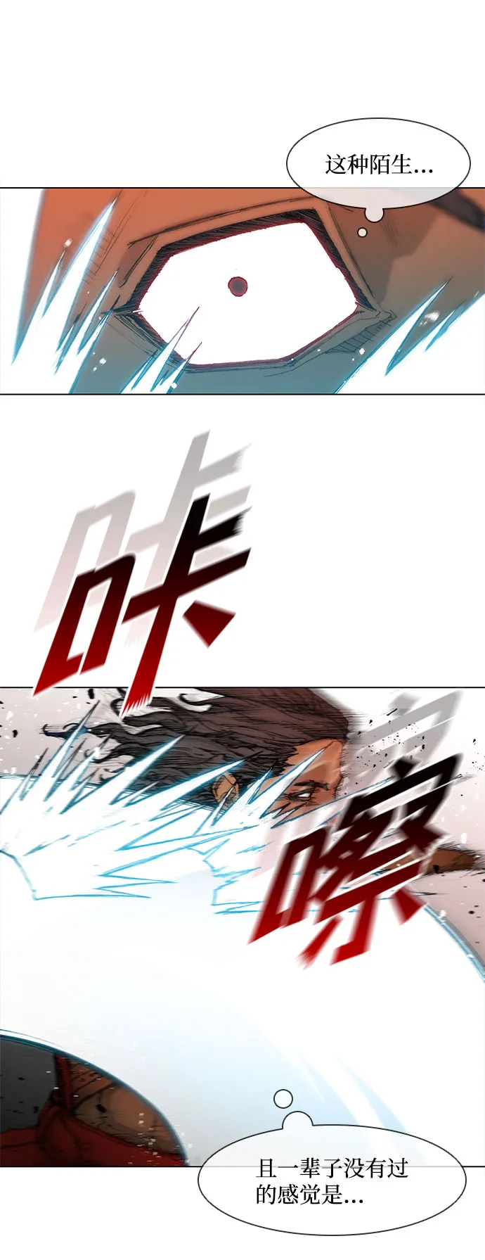 第44话 第33页