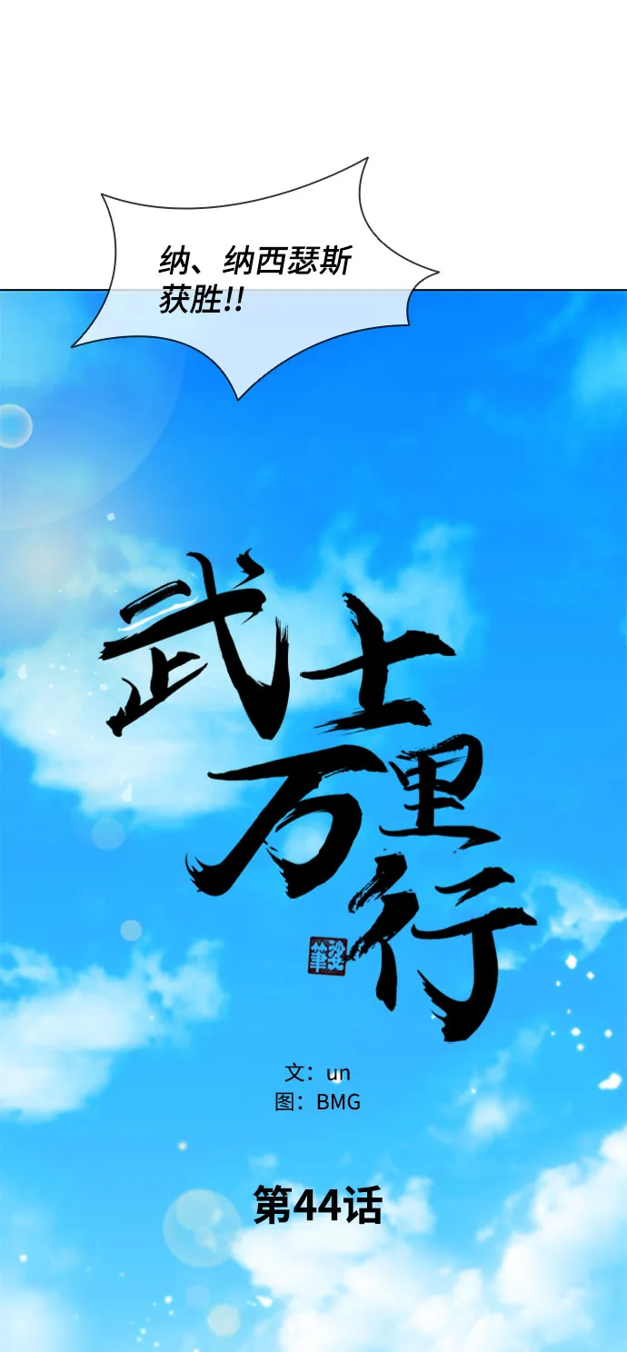 第44话 第39页